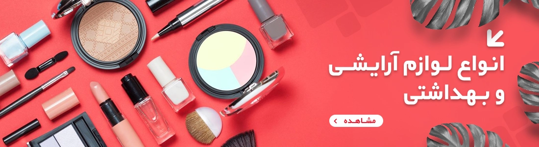 ریمل ، کرمپودر،پنکک
