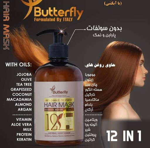 قیمت ماسک موی داخل حمام باتری فلای