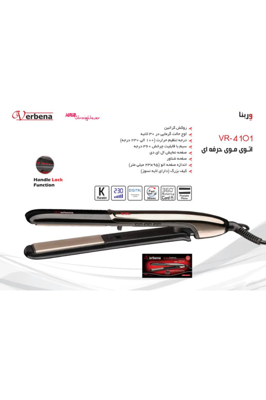 اتو موی کراتینه وربنا ۴۱۰۱