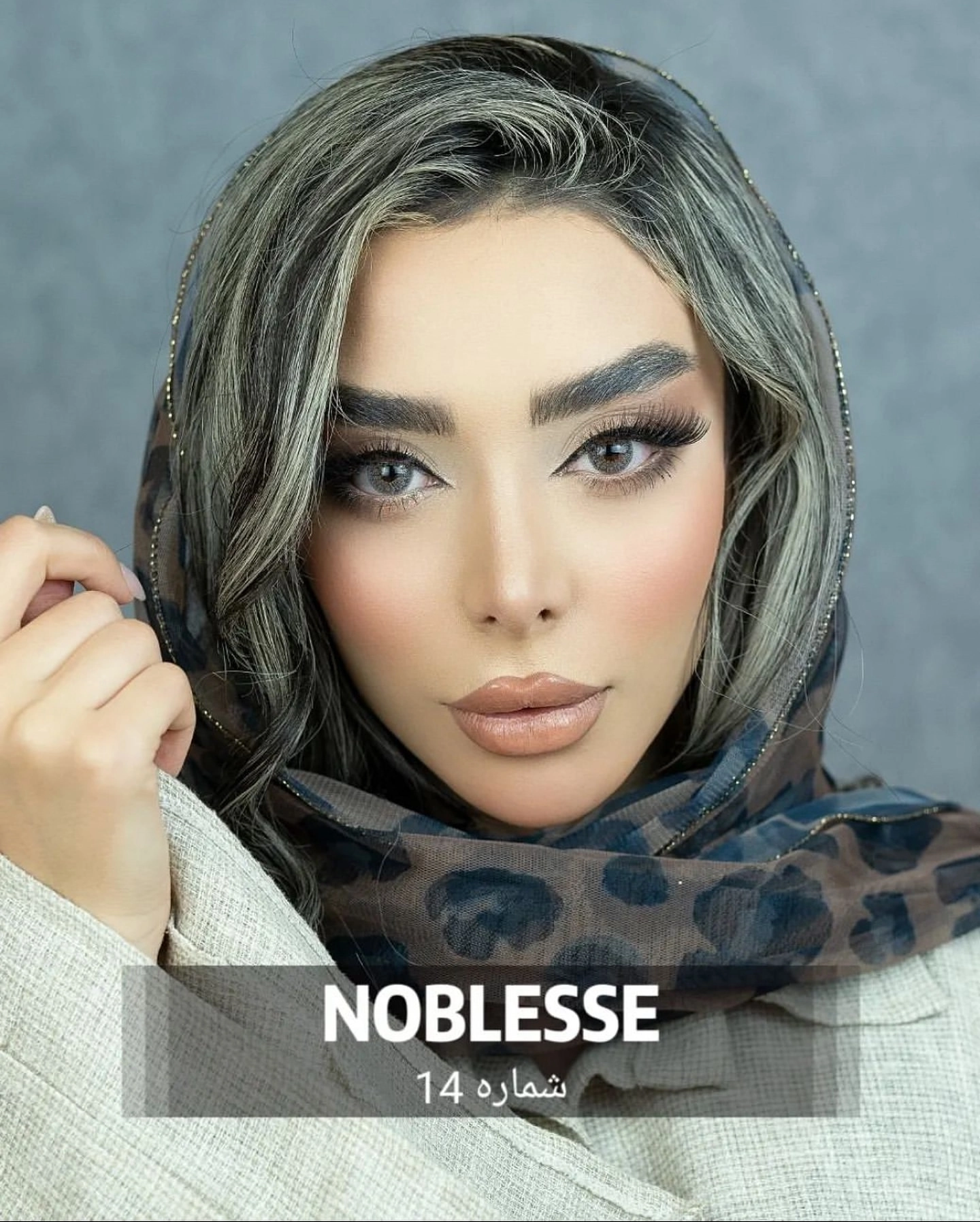 لنز چشم کره ای نابلس شماره 14