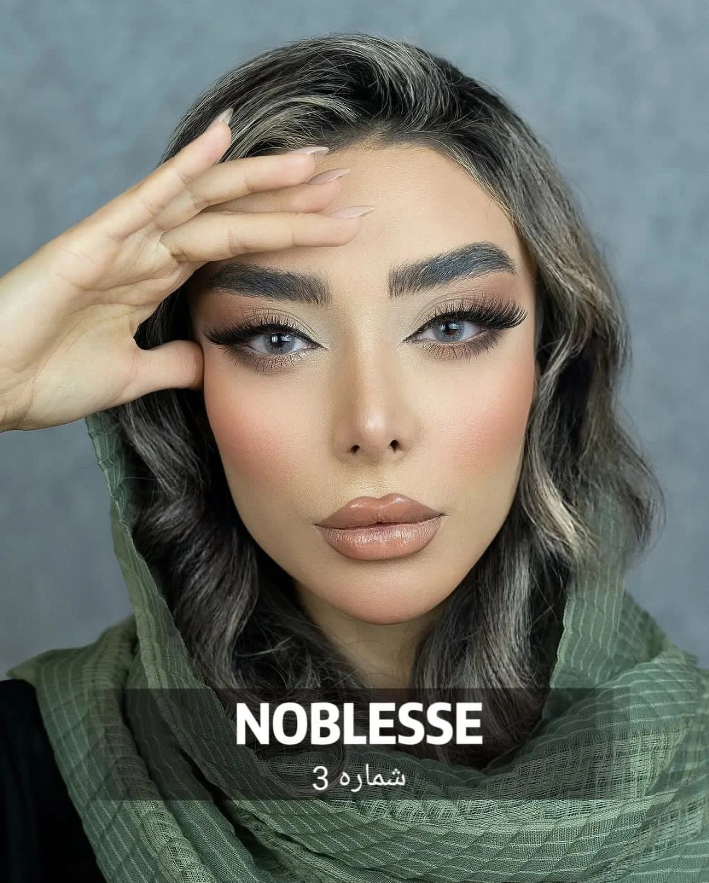 لنز زیبایی چشم کره ای نابلس شماره 3