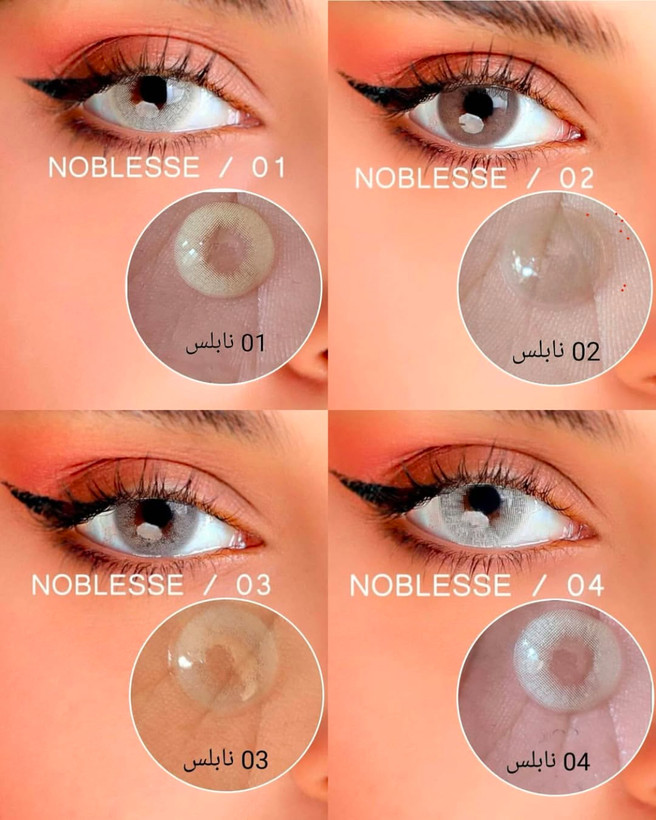 لنز زیبایی چشم کره ای نابلس شماره