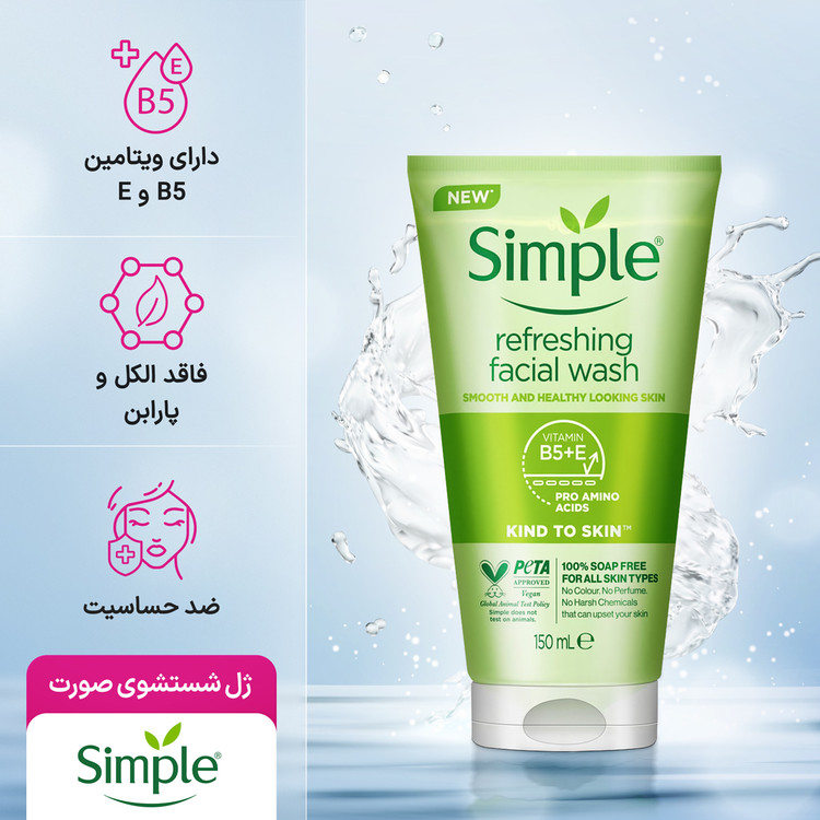 شوینده فاقد الکل و ضدحساسیت سیمپل