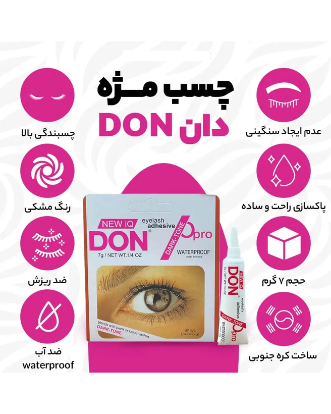 چسب مژه دان مشکی اورجینال 7 گرمی