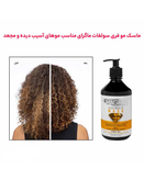 قیمت ماسک مو ماگرای مناسب موهای فر و آسیبدیده 500میل