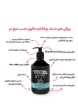 قیمت ماسک مو 20 کاره برند ماگرای مناسب انواع مو 500 میل