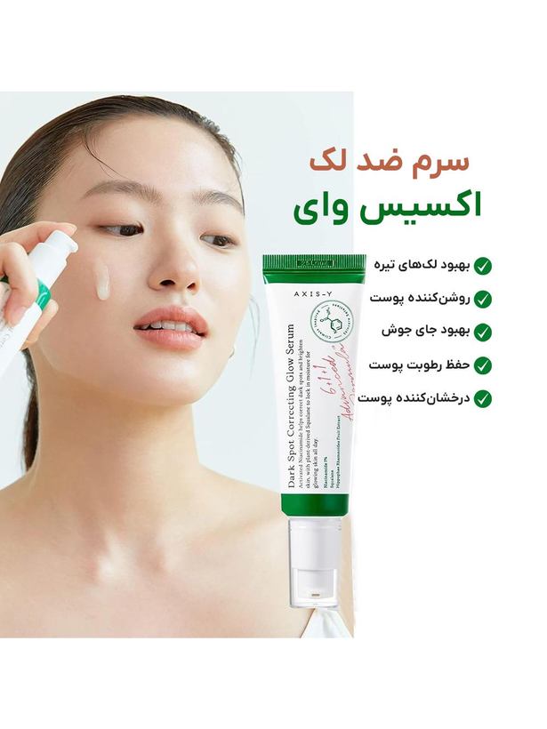ویژگی سرم ضد لک اکسیس وای اورجینال تضمینی مدل Dark Spot حجم 50 میلی لیتر