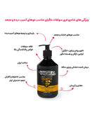 قیمت شامپو فری سولفات ماگرای MAGRAY موهای آسیب دیده و مجعد حجم