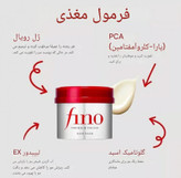 ماسک مو فینو مدل Premium Touch کاملا اورجینال حجم 230 میلی لیتر