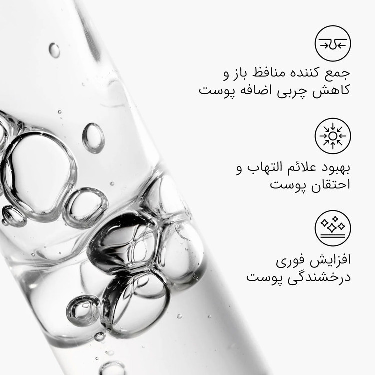 کارایی سرم ضد جوش نیاسینامید 10% + زینک 1% اصلی