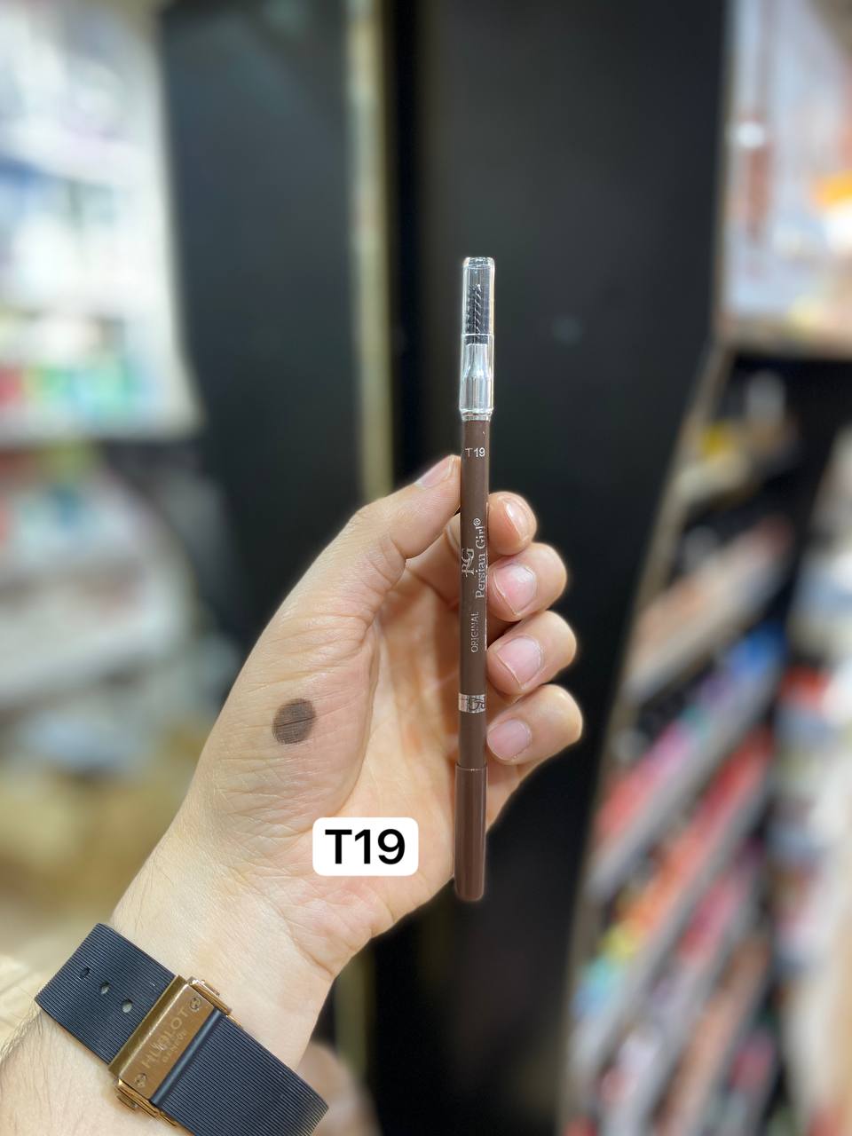 مداد ابرو برس دار پرشین گرل اصل t19
