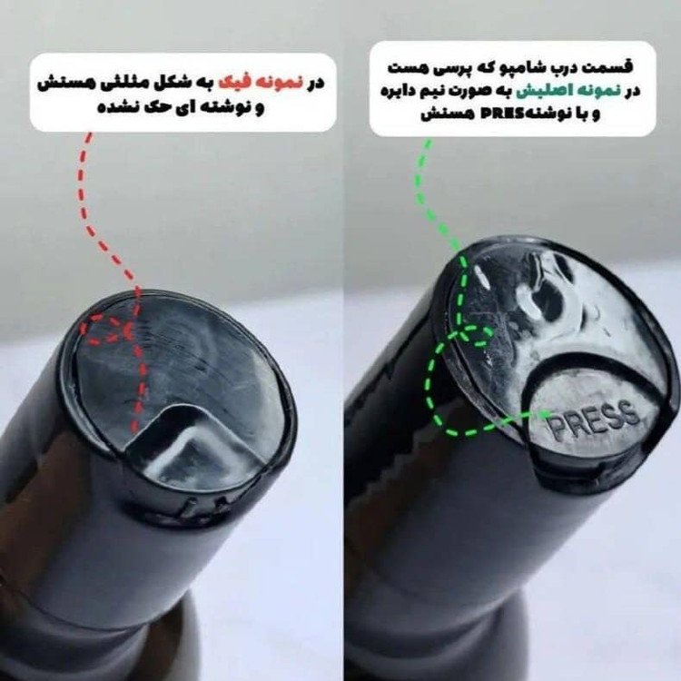 تفاوت فیک و اصلی شامپو رزماری بیواکوا