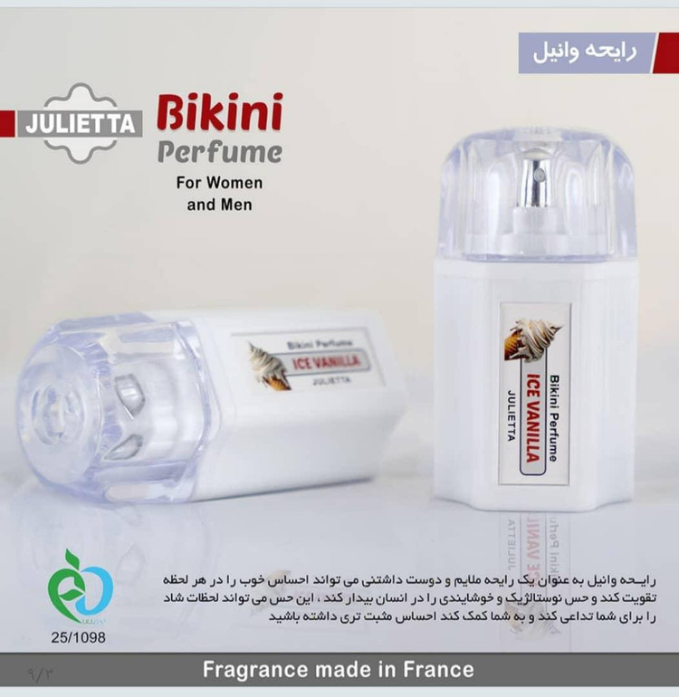 عطر بیکنی رایحه بستنی قابل خوراکی