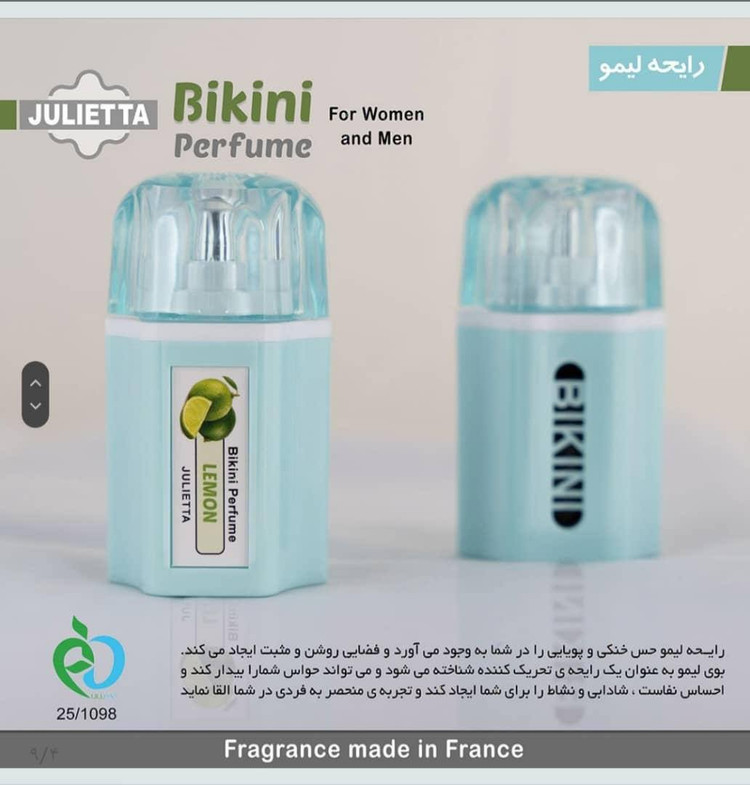 عطر بیکنی رایحه لیمو قابل خوراکی