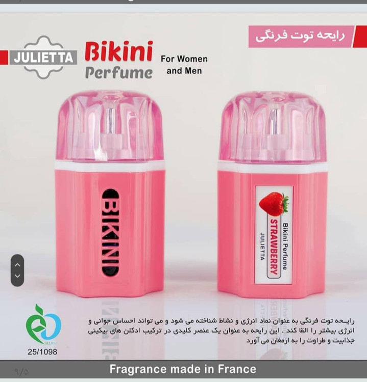 عطر بیکنی رایحه توت فرنگیسقابل خوراکی00000000000000