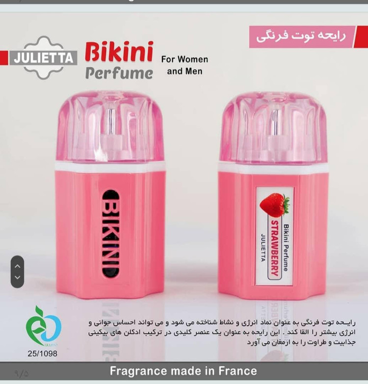 عطر بیکنی رایحه توت فرنگیسقابل خوراکی00000000000000