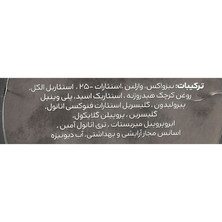 واکس مو مات افجه کد 05 حجم 150 میلی لیتر