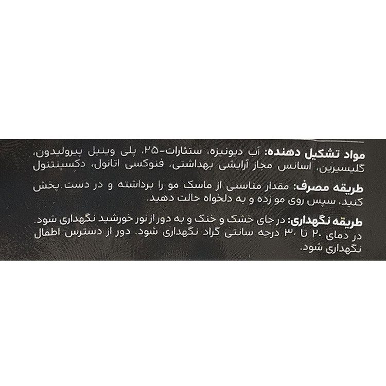 ژل واکس مو افجه مدل مولتی فانکشن کد 03 حجم 150 میلی لیتر
