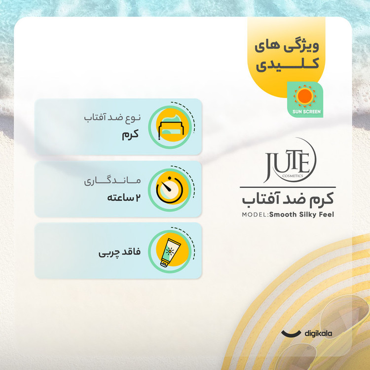 کرم ضد آفتاب بیرنگ ژوت SPF 50 مدل مناسب پوستهای چرب حجم 40 میلیلیتر