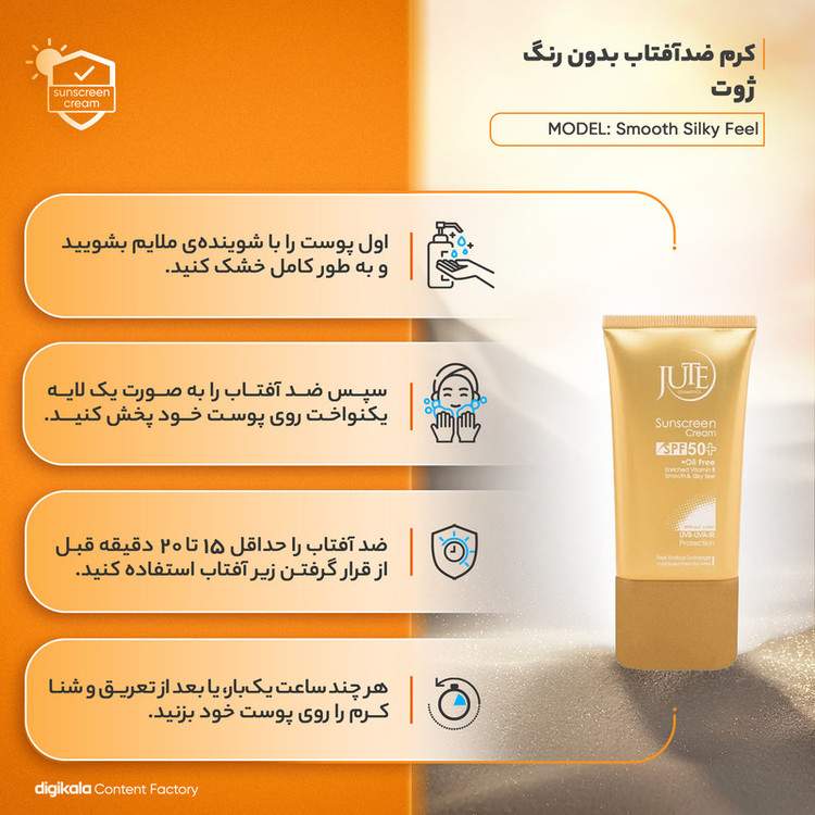 کرم ضد آفتاب بیرنگ ژوت SPF 50 مدل مناسب پوستهای چرب حجم 40 میلیلیتر