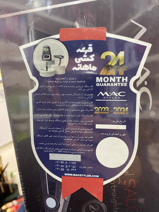 اتو مو حرفه ای مک استایلر مدل MC-5513 با گارانتی 24 ماهه