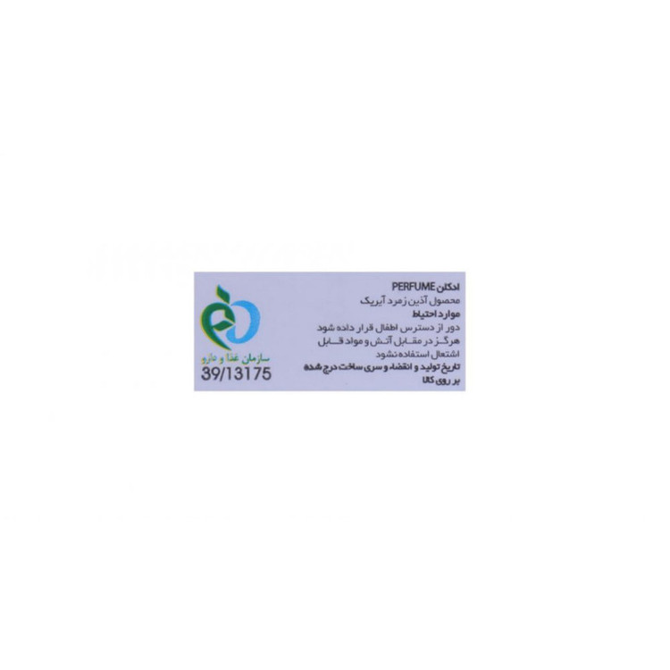 ادکلن مردانه بایلندو رایحه اونتوس AVENTUSO حجم 100 میلی لیتر