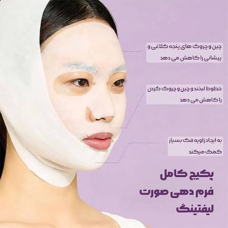 ماسک صورت اورجینال کره ای مدل 9 لیفتینگ مناسب برای انواع پوست حجم 20 میلی لیتر