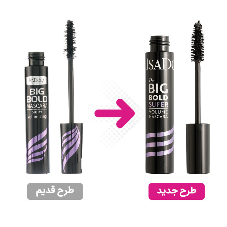 ریمل بنفش حجم دهنده مدل بیگ بولد اکسترم اورجینال طرح جدید