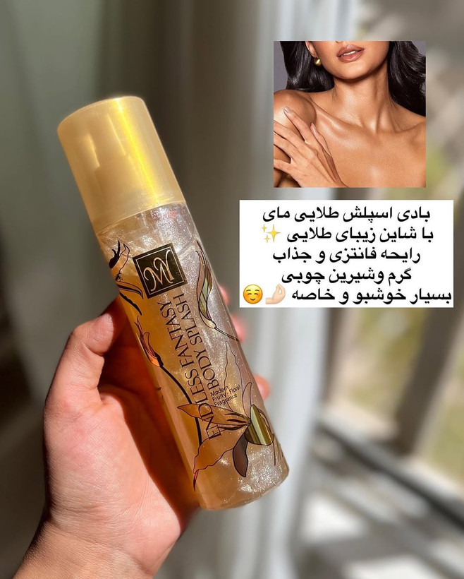 بادی اسپلش زنانه مای شاین دار مدل اندلس فنتسی ENDLESS FANTASY حجم 220 میلی لیتر