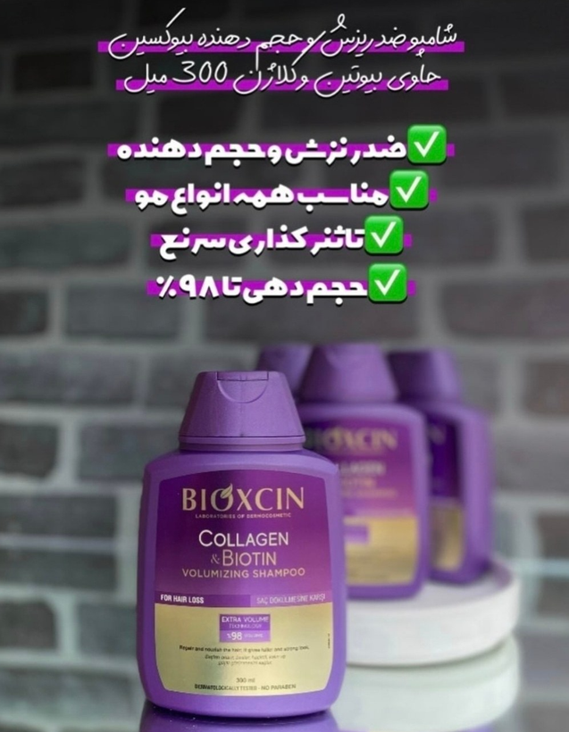 شامپو ضدریزش و حجم دهنده اصلی مدل کلاژن و بیوتین رنگ بنفش اورجینال